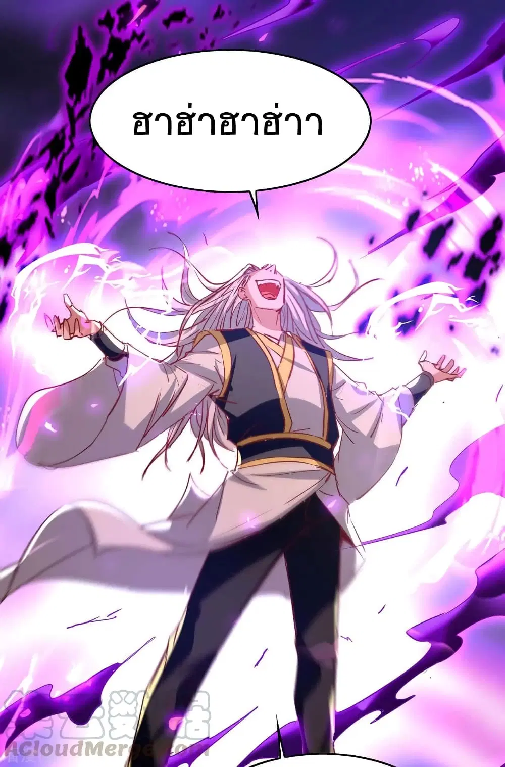 Return of Divine Emperor ตอนที่ 207 หน้า 20