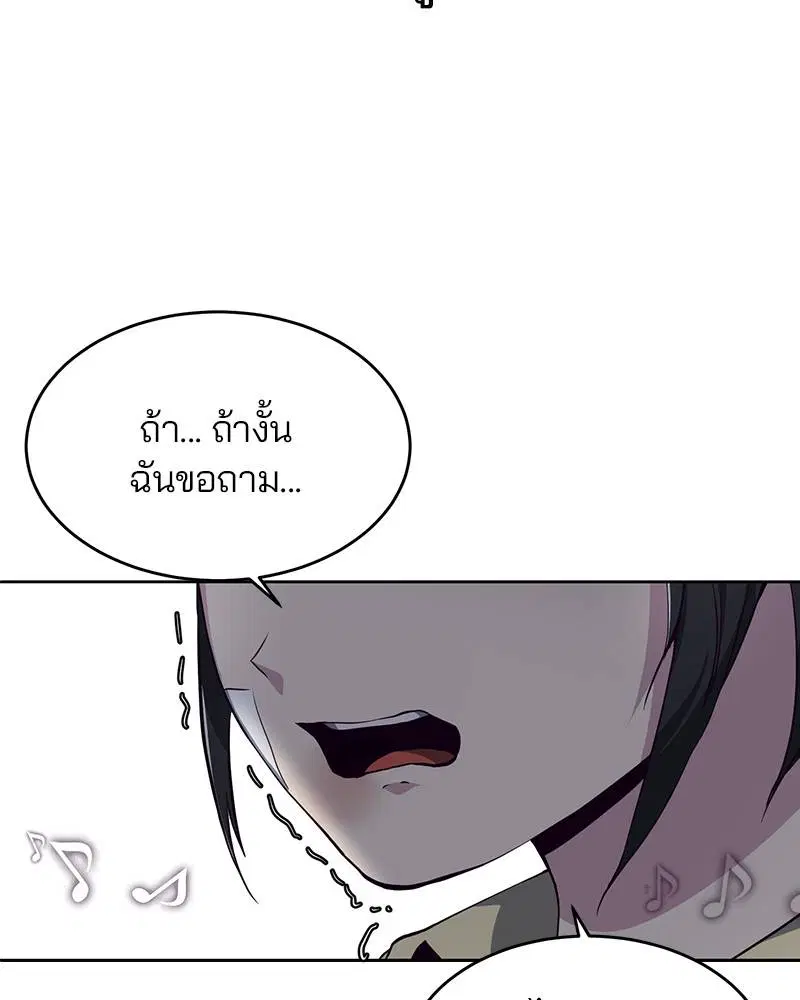 The Boy of Death ตอนที่ 49 หน้า 137