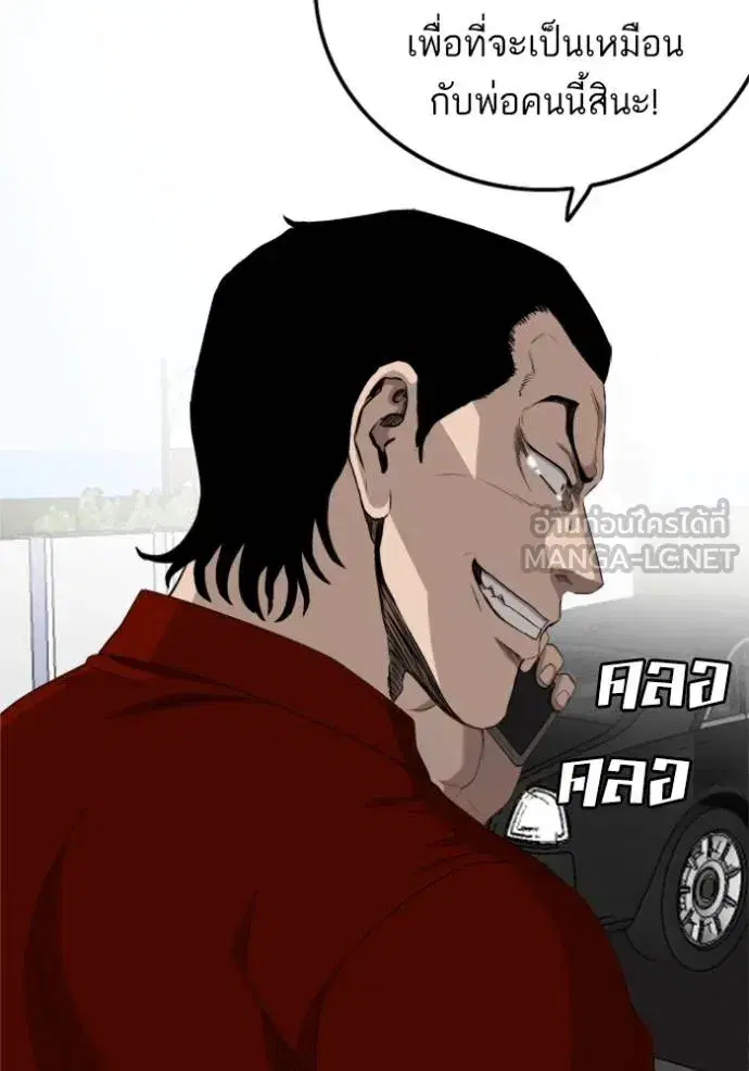 Bad Guy ตอนที่ 238 หน้า 58