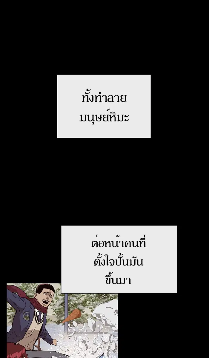 Weak Hero ตอนที่ 136 หน้า 61