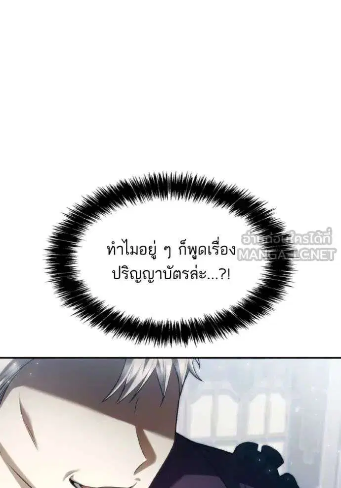 Sister I Am the Queen in This Life ตอนที่ 147 หน้า 60