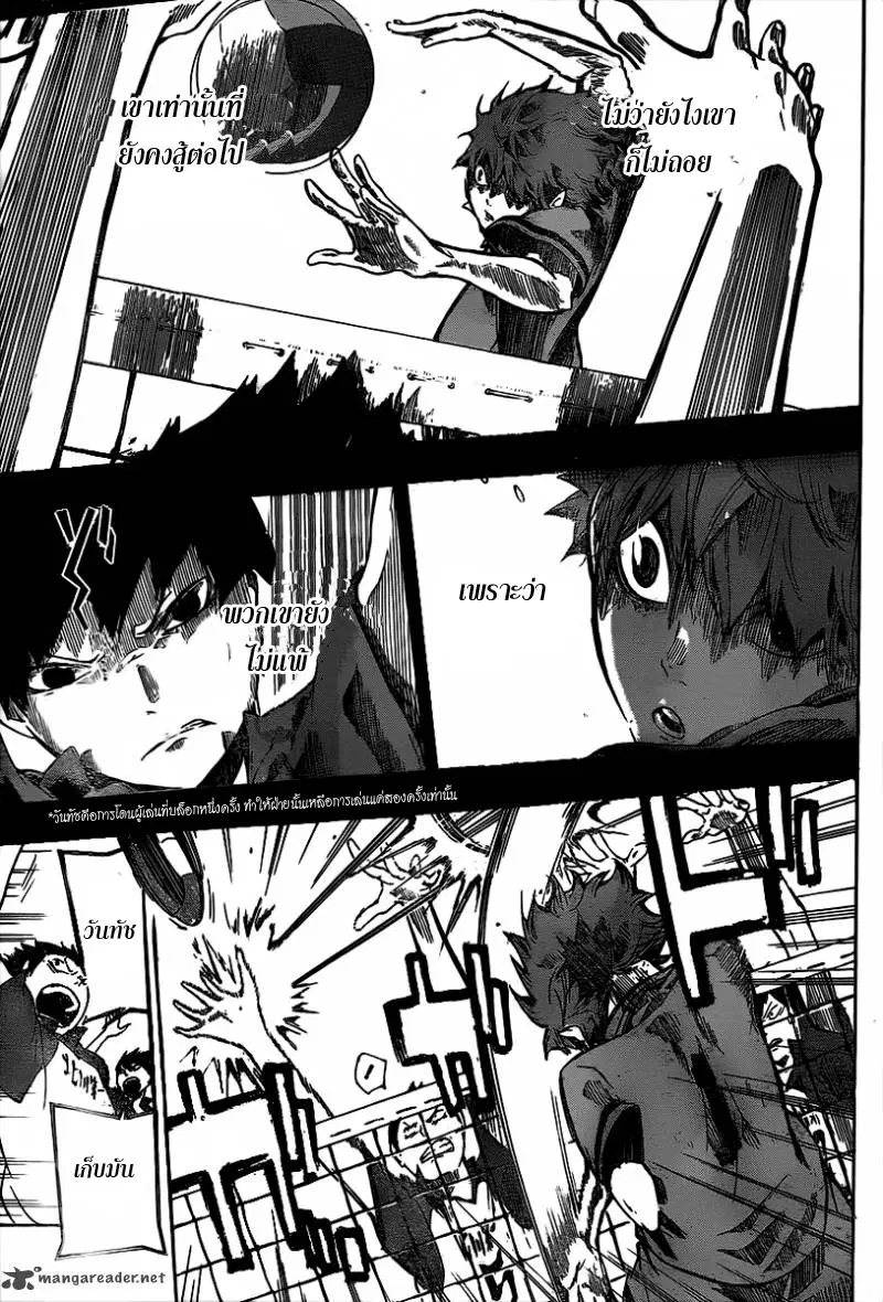 Haikyuu!! ตอนที่ 1 หน้า 34