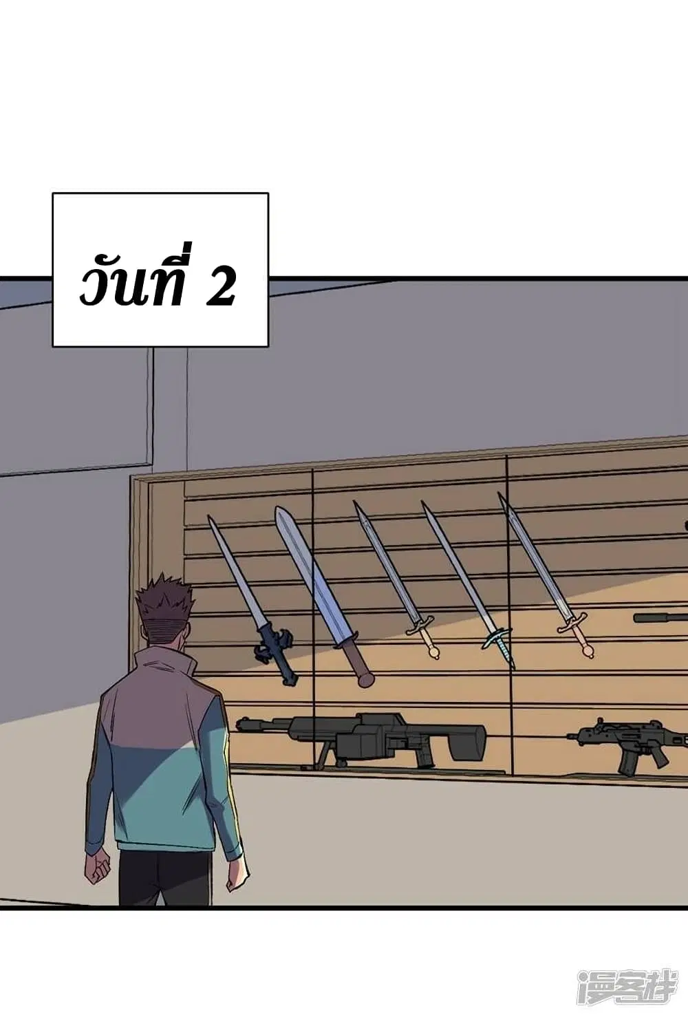 The Last Hero ตอนที่ 118 หน้า 20