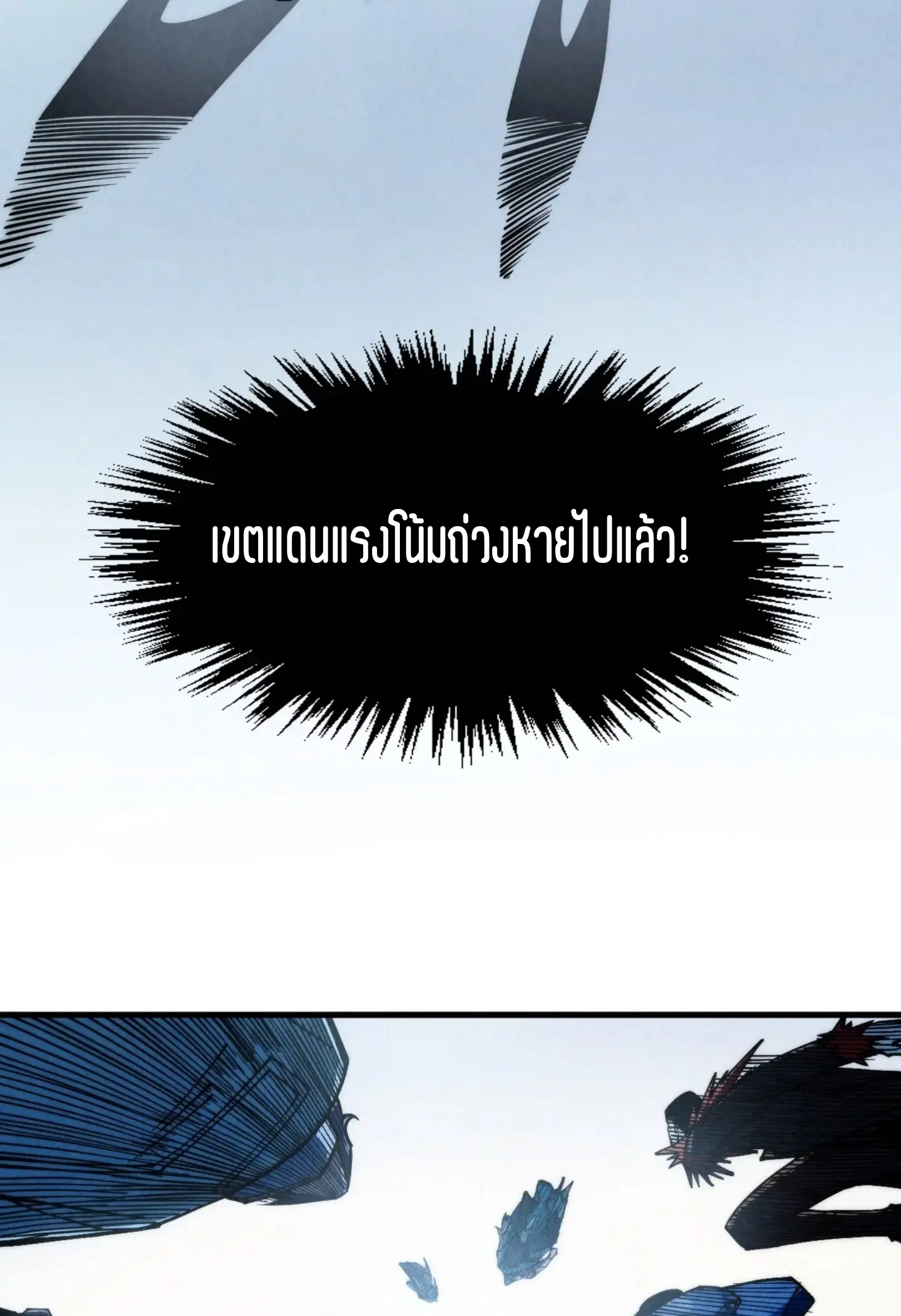 The Eternal Supreme ตอนที่ 269 หน้า 56