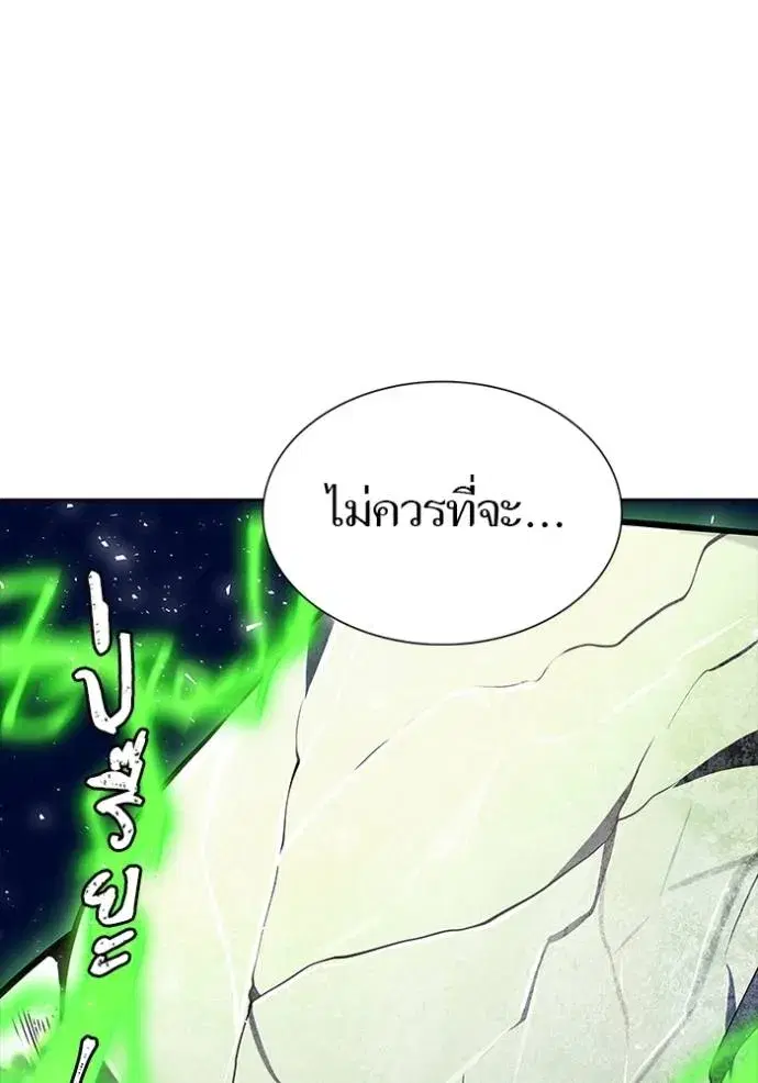 Tower of God ตอนที่ 639 หน้า 314