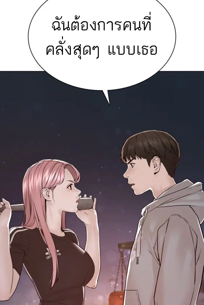 How to Fight ตอนที่ 115 หน้า 120