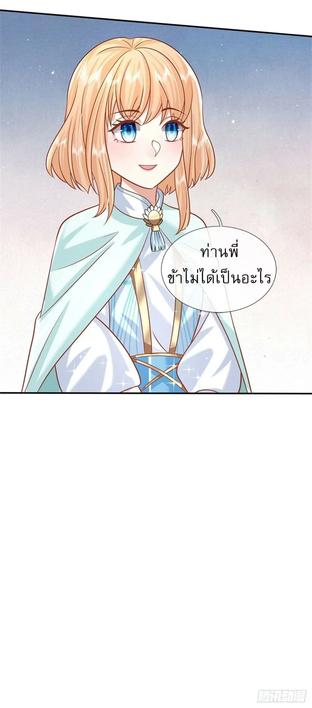 Royal God of War, Rising Dragon ตอนที่ 181 หน้า 20