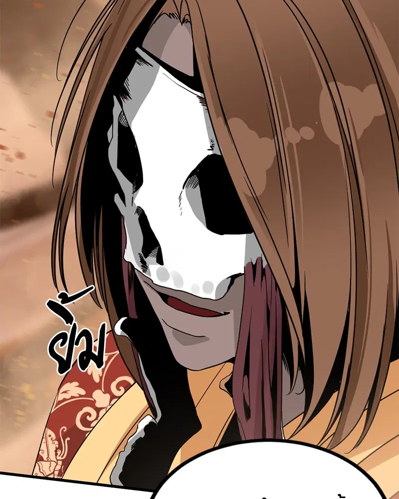HERO KILLER ตอนที่ 45 หน้า 86