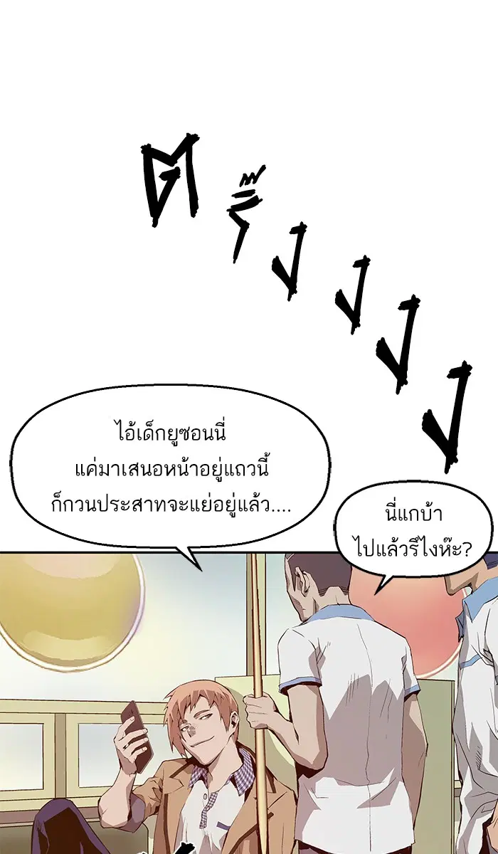Weak Hero ตอนที่ 11 หน้า 84