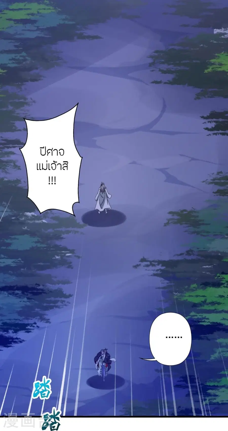 Banished Disciple’s Counterattack ราชาอมตะผู้ถูกขับไล่ ตอนที่ 321 หน้า 71