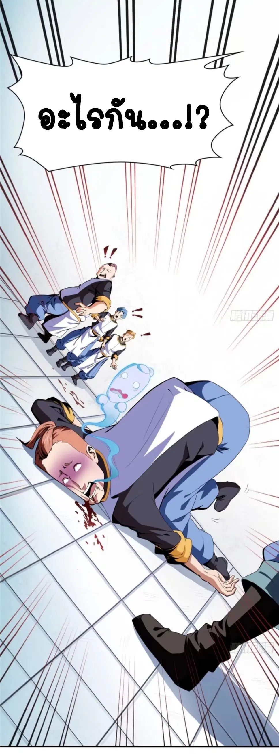 Library to Heaven’s Path ตอนที่ 7 หน้า 23
