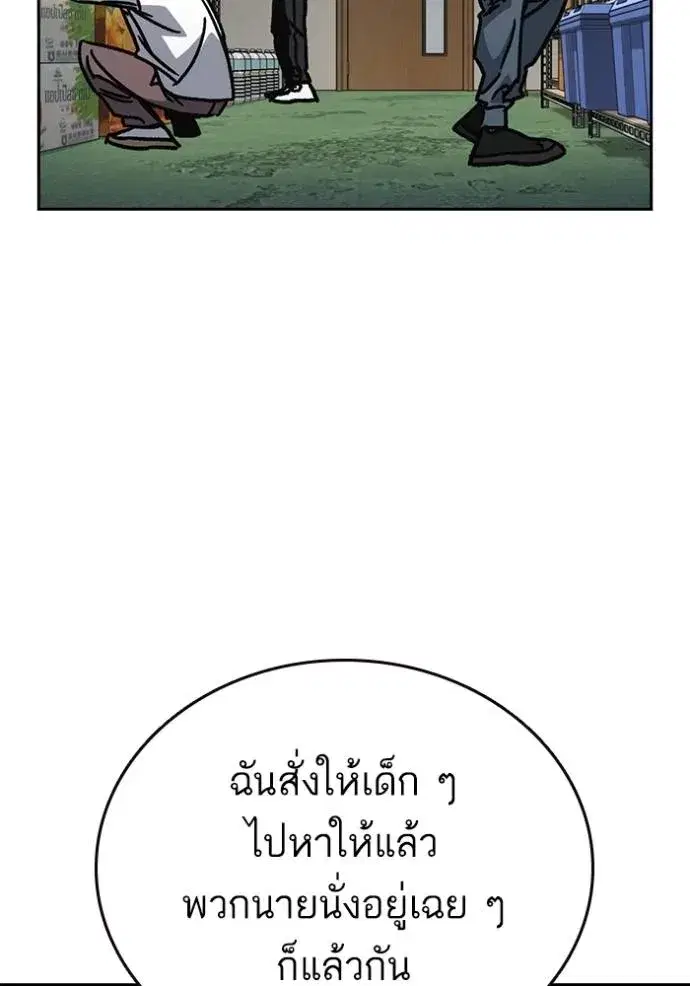 Study Group ตอนที่ 251 หน้า 64