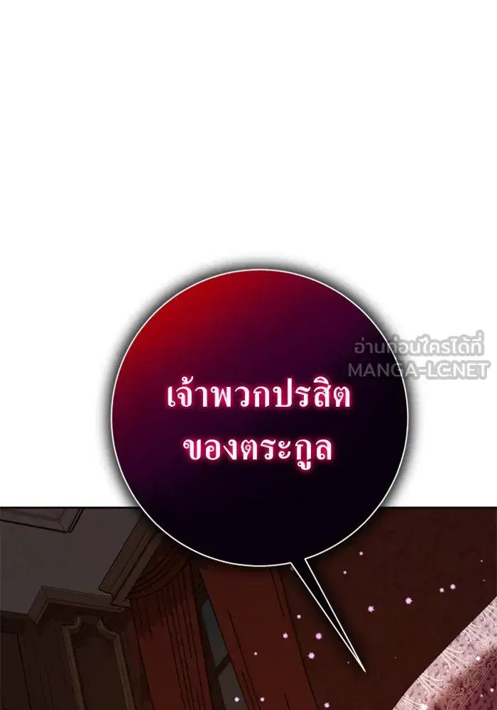 Your Throne ตอนที่ 129 หน้า 69