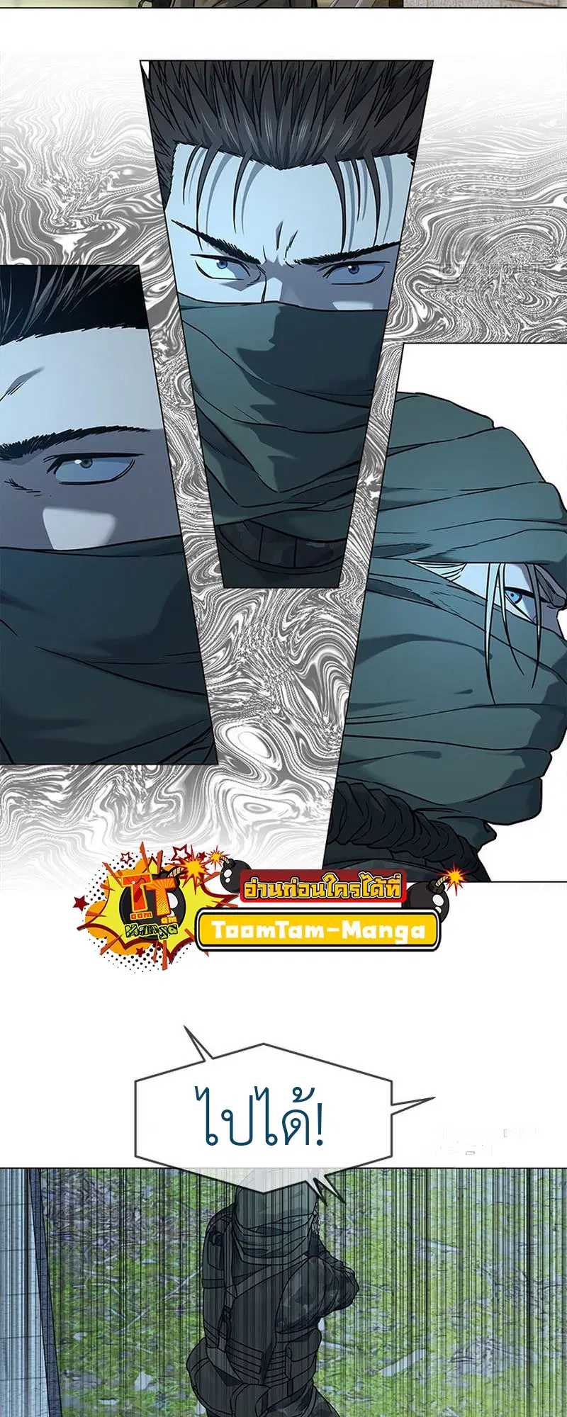 God of Blackfield ตอนที่ 165 หน้า 33