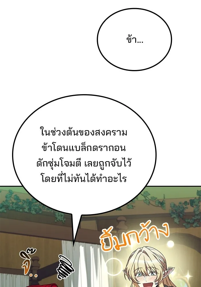 A Wizard’s Restaurant ตอนที่ 117 หน้า 148