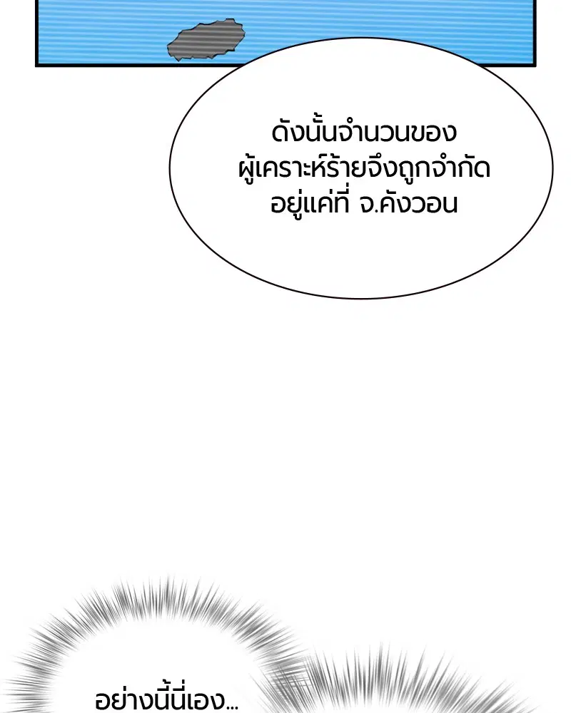 Jungle Juice ตอนที่ 13 หน้า 14
