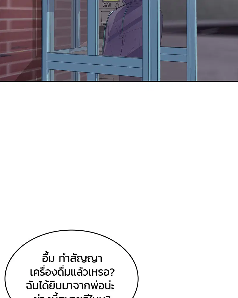 Kitchen Soldier ตอนที่ 125 หน้า 93