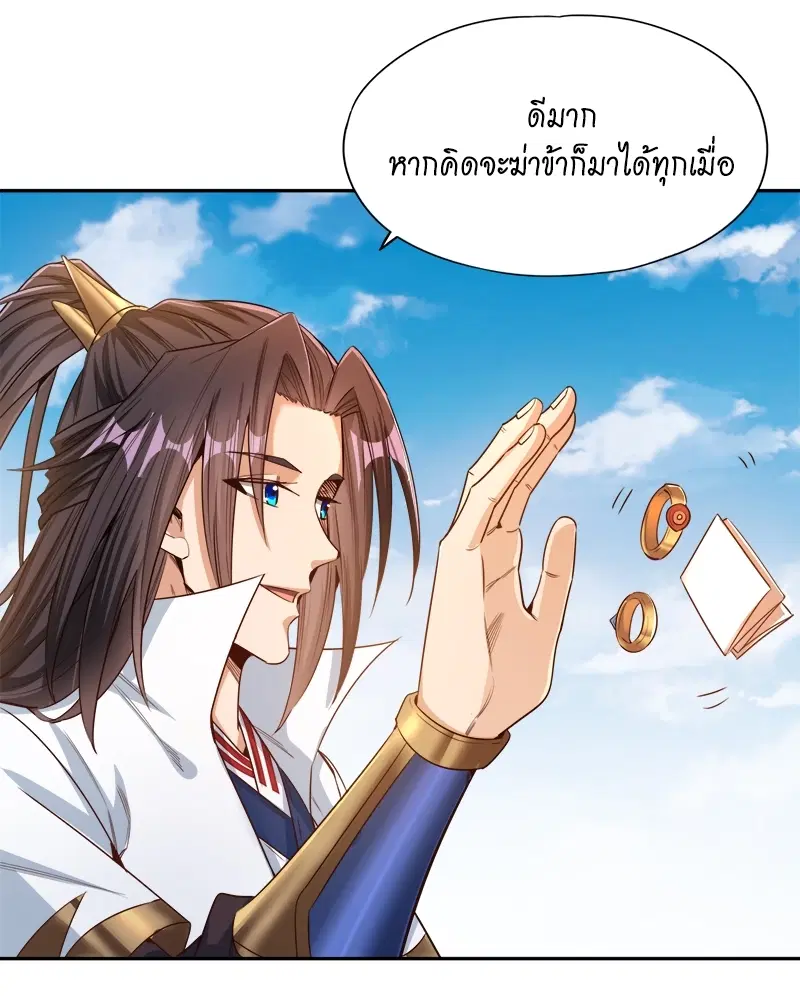 The Time of Rebirth ตอนที่ 118 หน้า 6