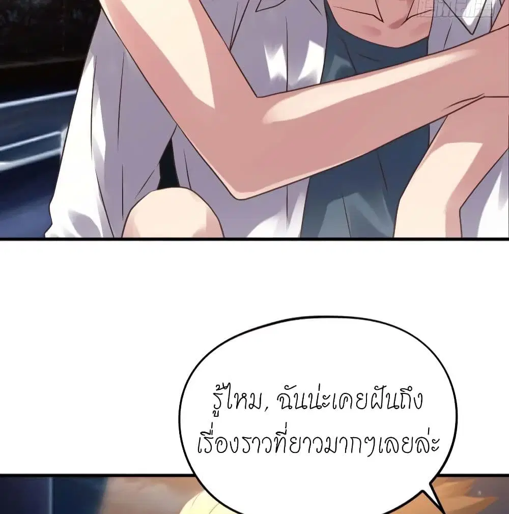Player Reborn ตอนที่ 131 หน้า 8