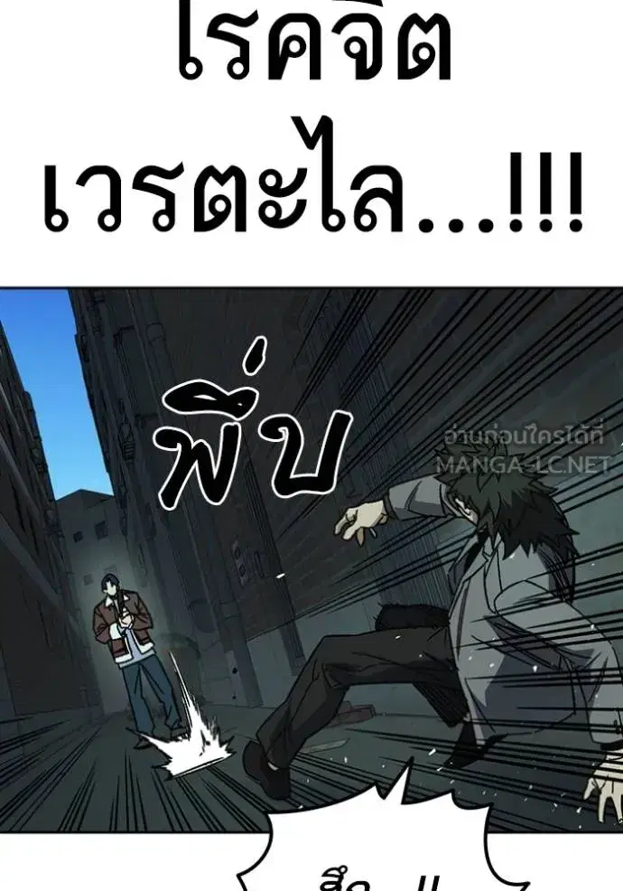 Study Group ตอนที่ 261 หน้า 111