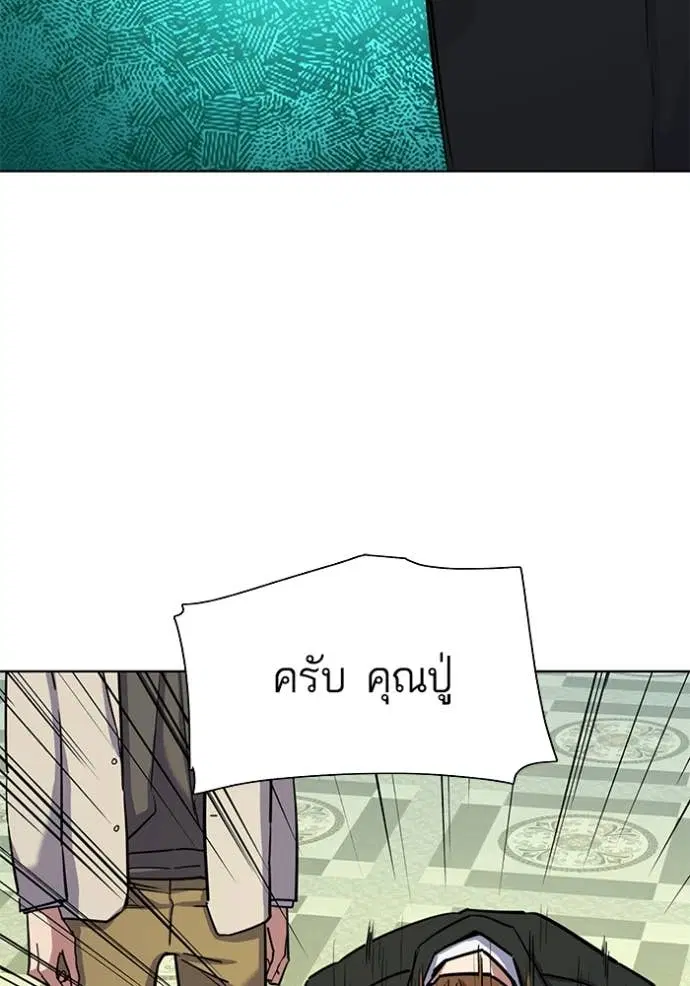 Reborn Rich ตอนที่ 48 หน้า 100