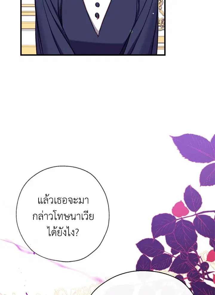 Can We Become a Family? ตอนที่ 18 หน้า 32