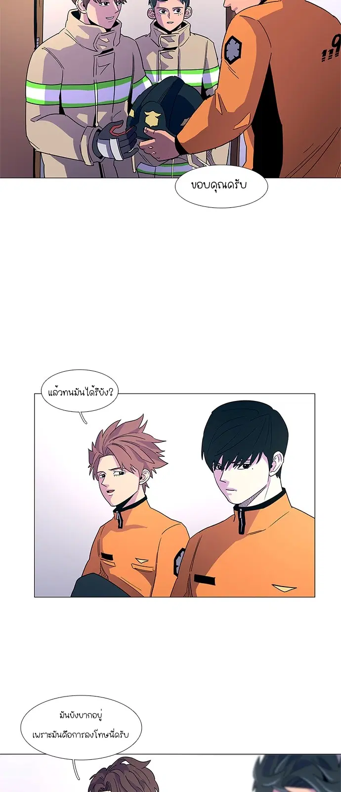 1 Second – วินาทีชี้ชะตา ตอนที่ 14 หน้า 28