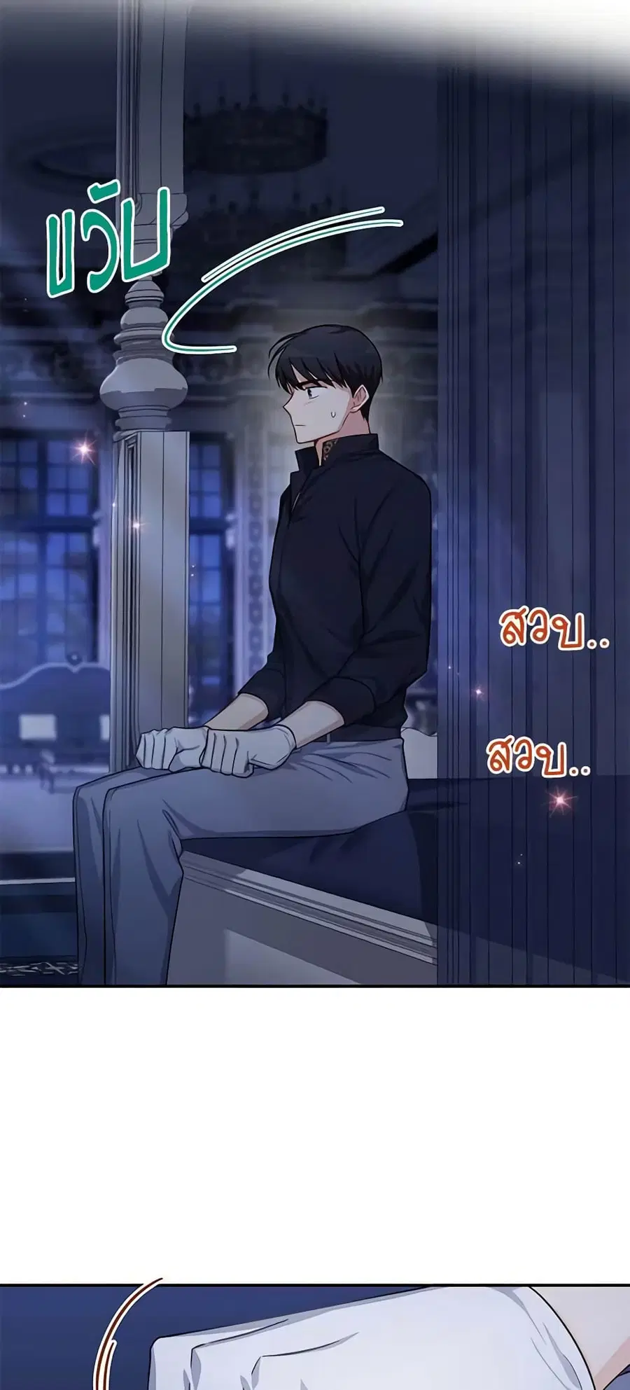 The Soulless Duchess ตอนที่ 25 หน้า 8