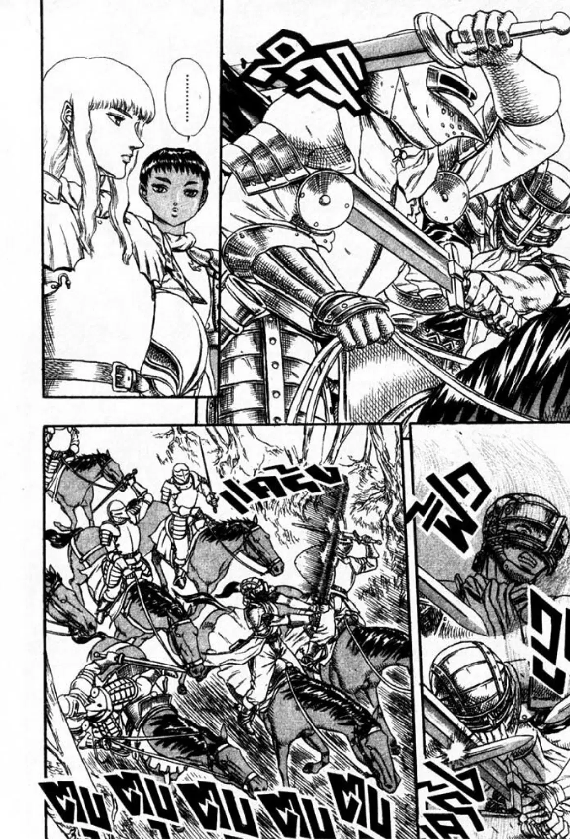 Berserk ตอนที่ 15 หน้า 11