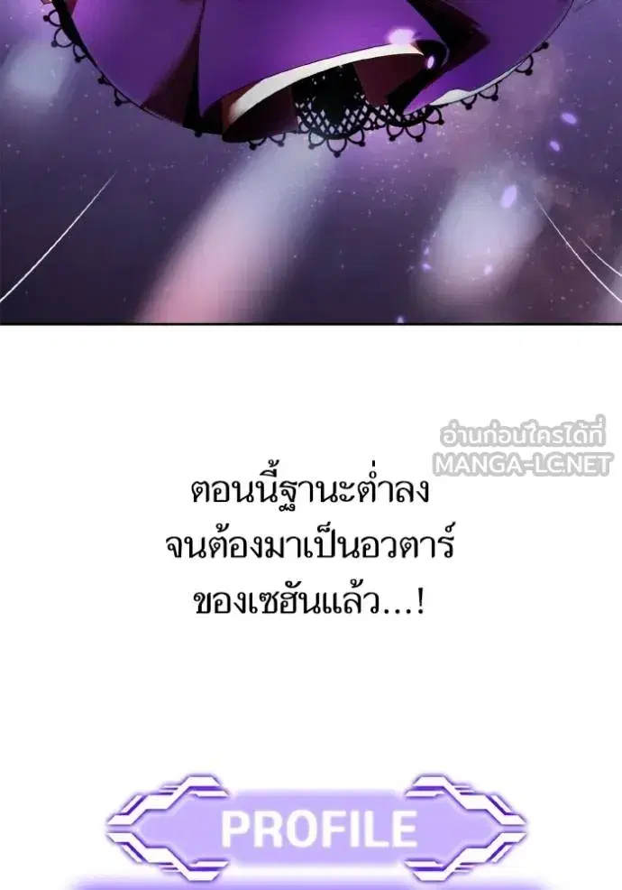 Return to Player ตอนที่ 165.3 หน้า 15