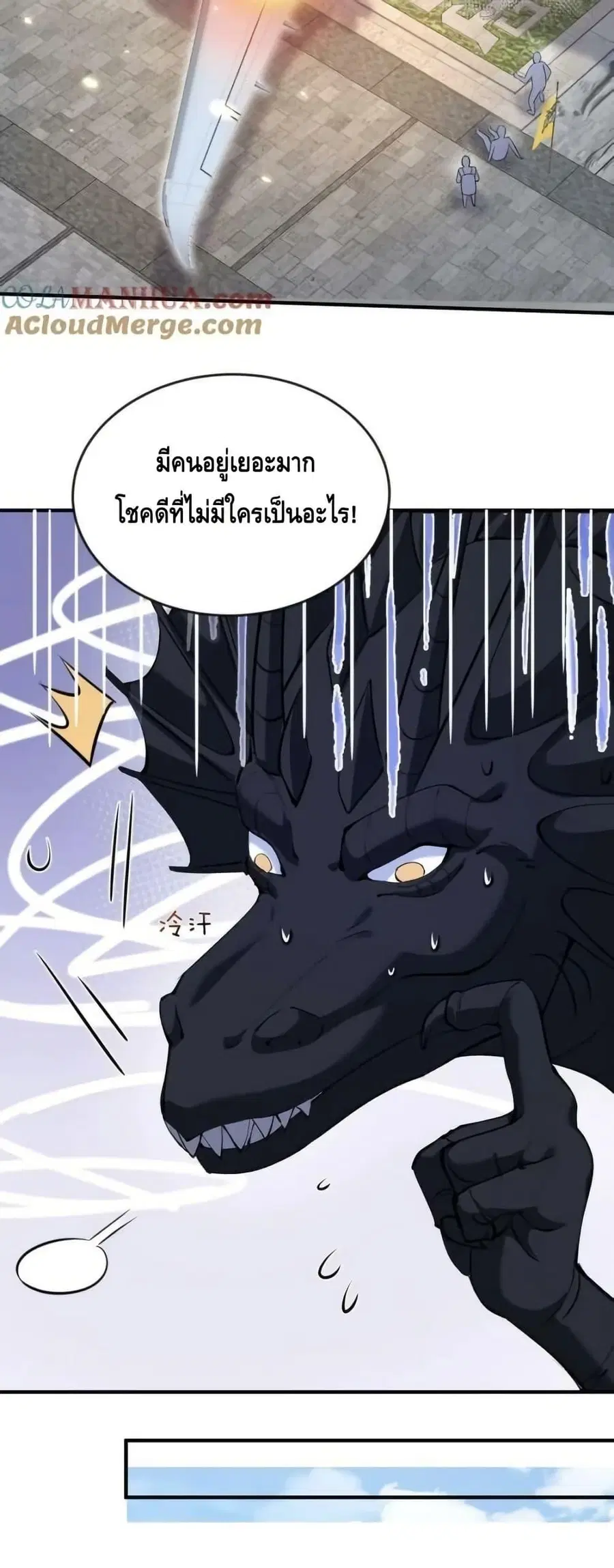 Am I Invincible ตอนที่ 166 หน้า 5