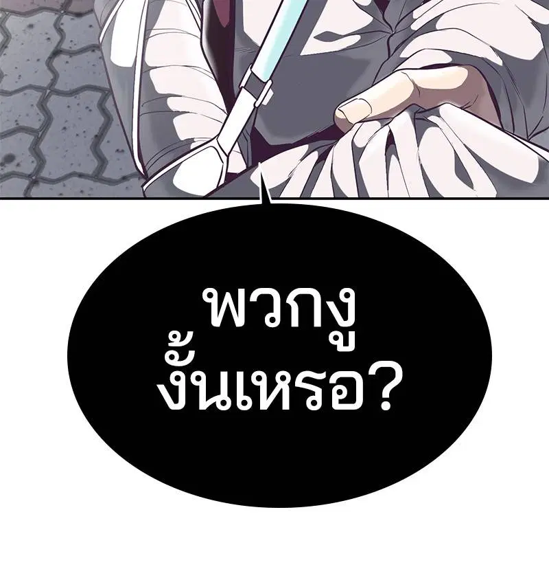 The Boy of Death ตอนที่ 98 หน้า 65