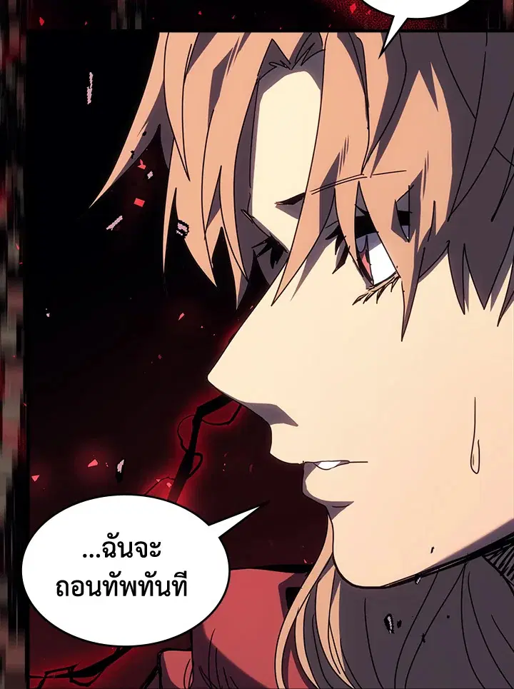 A Returner’s Magic Should Be Special ตอนที่ 232 หน้า 117