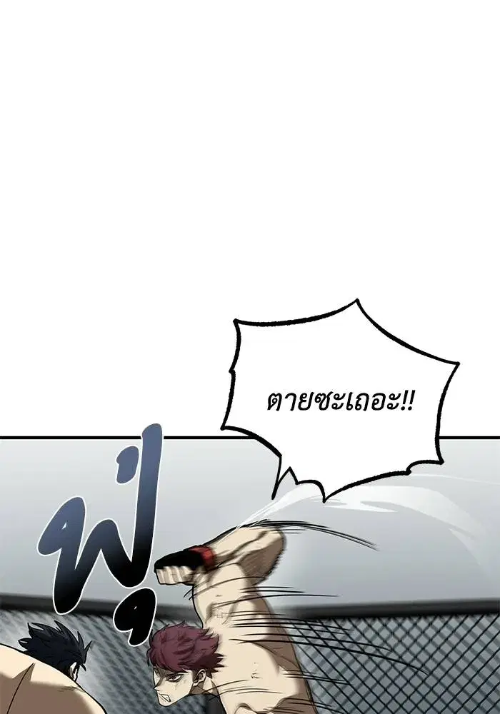 King of the Octagon ตอนที่ 16 หน้า 46