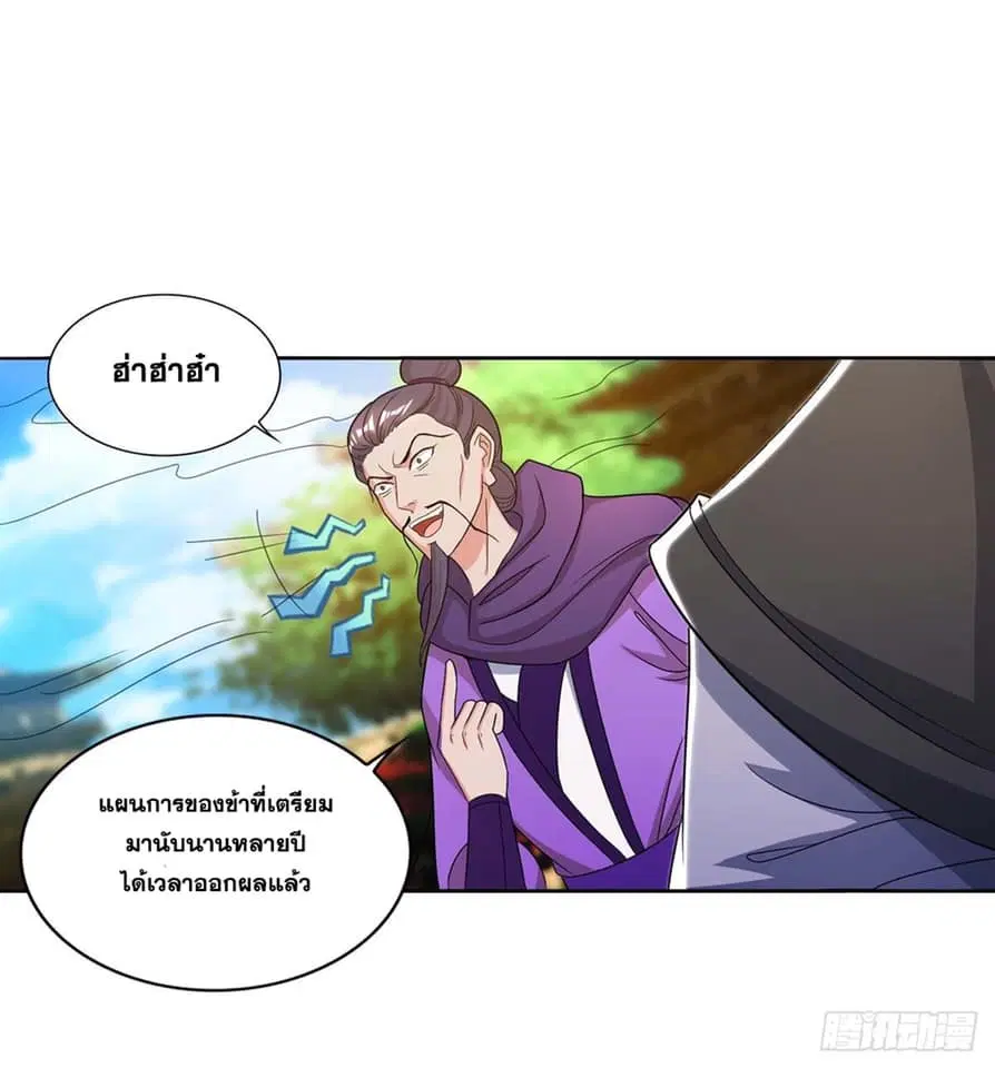 Reborn 80,000 years ตอนที่ 150 หน้า 13