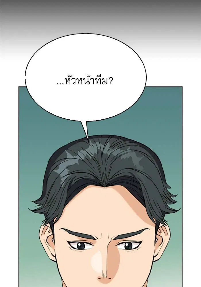 Seoul Station Druid ตอนที่ 19 หน้า 147
