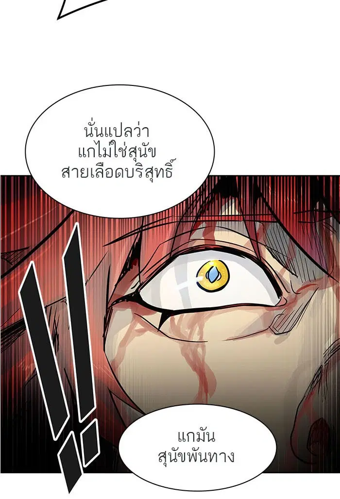 Tower of God ตอนที่ 501 หน้า 66