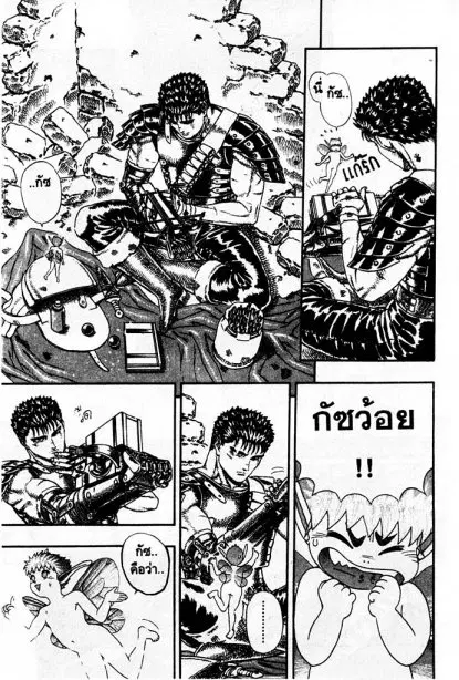 Berserk ตอนที่ 4 หน้า 80