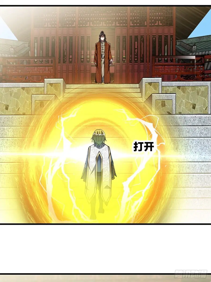 I’m Really Not the Son of Luck ตอนที่ 70 หน้า 29