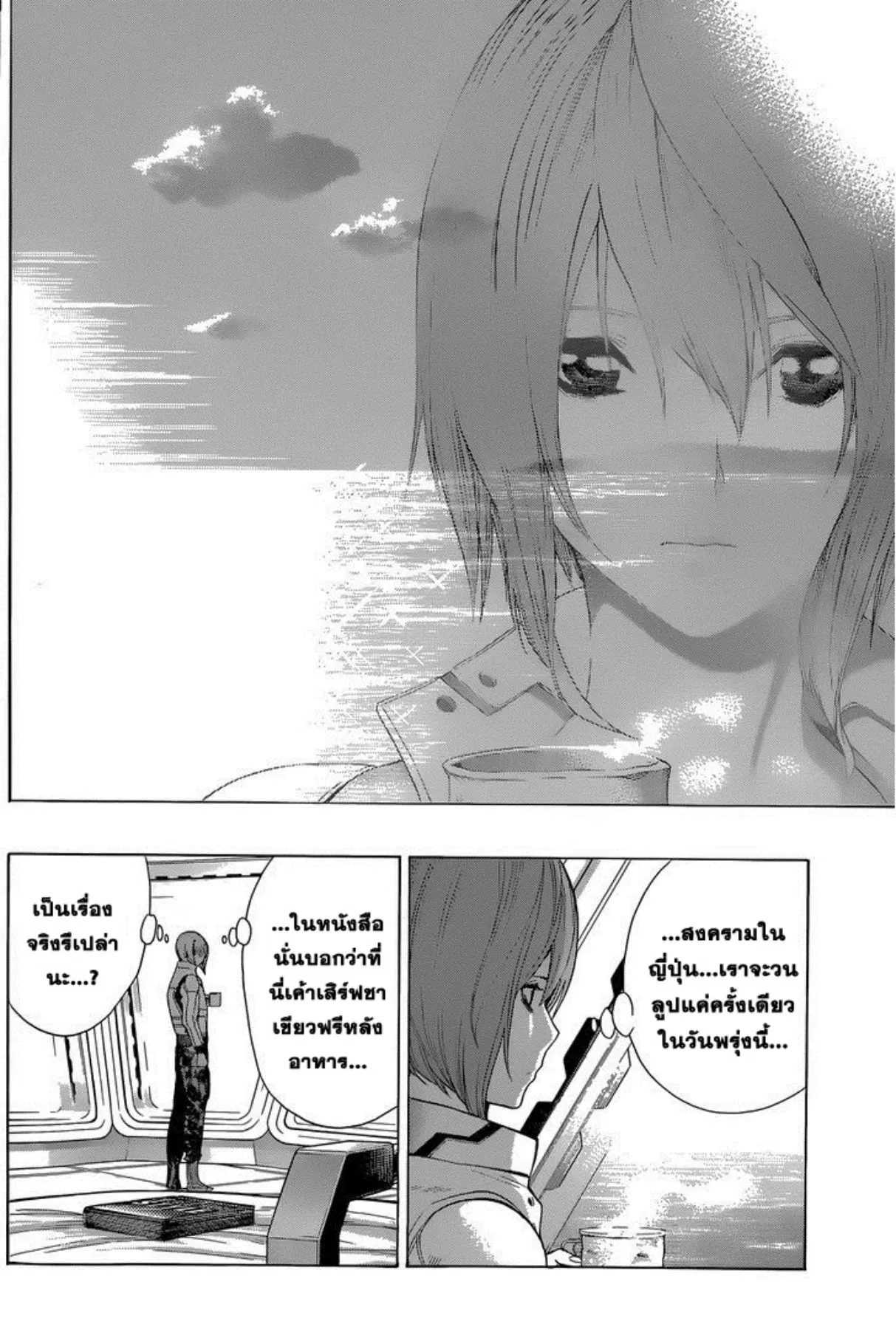 All You Need Is Kill ตอนที่ 11 หน้า 6