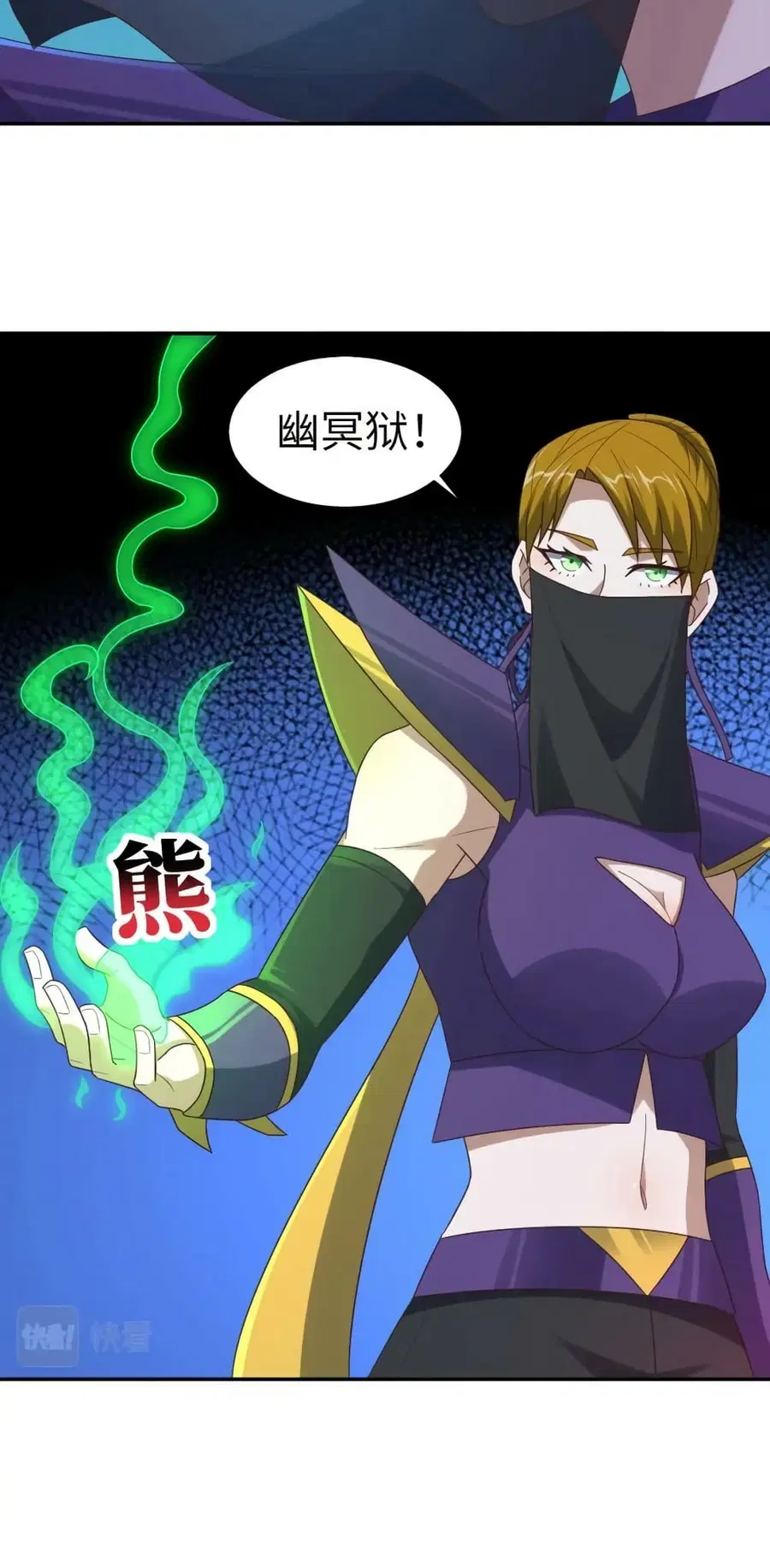 High Energy Strikes ตอนที่ 264 หน้า 51
