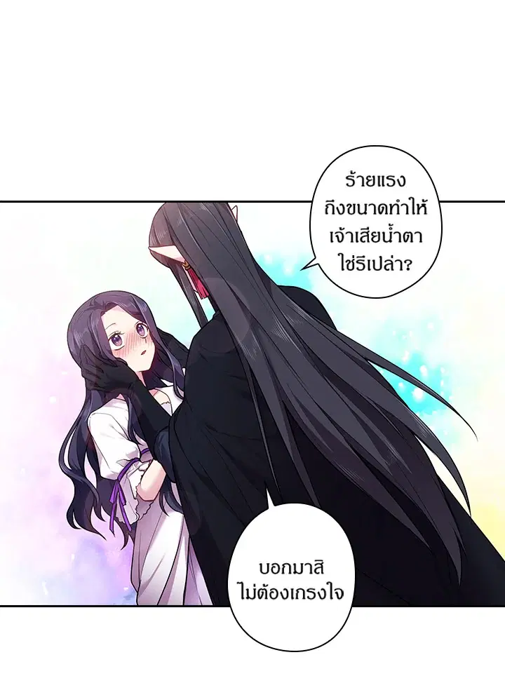 Satan’s Bride ตอนที่ 53 หน้า 52