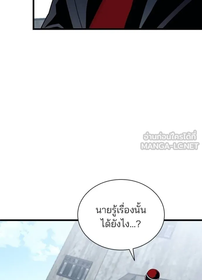 Villain to Kill ตอนที่ 170 หน้า 129