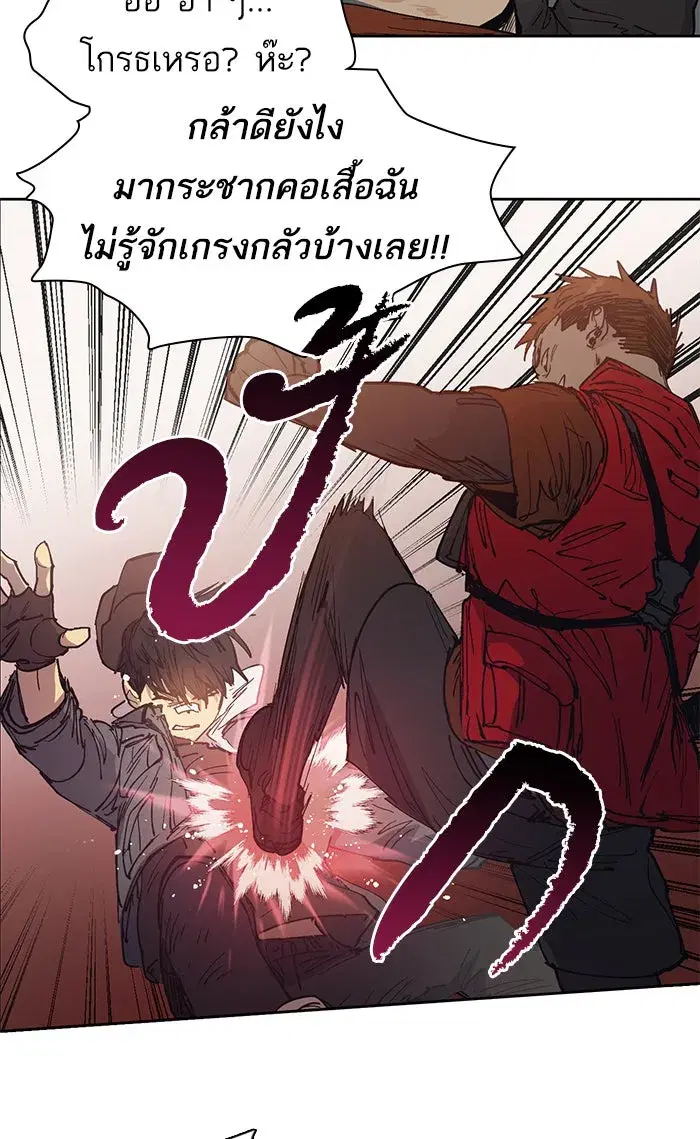The S-Classes That I Raised (My S-Class Hunters) ตอนที่ 2 หน้า 29