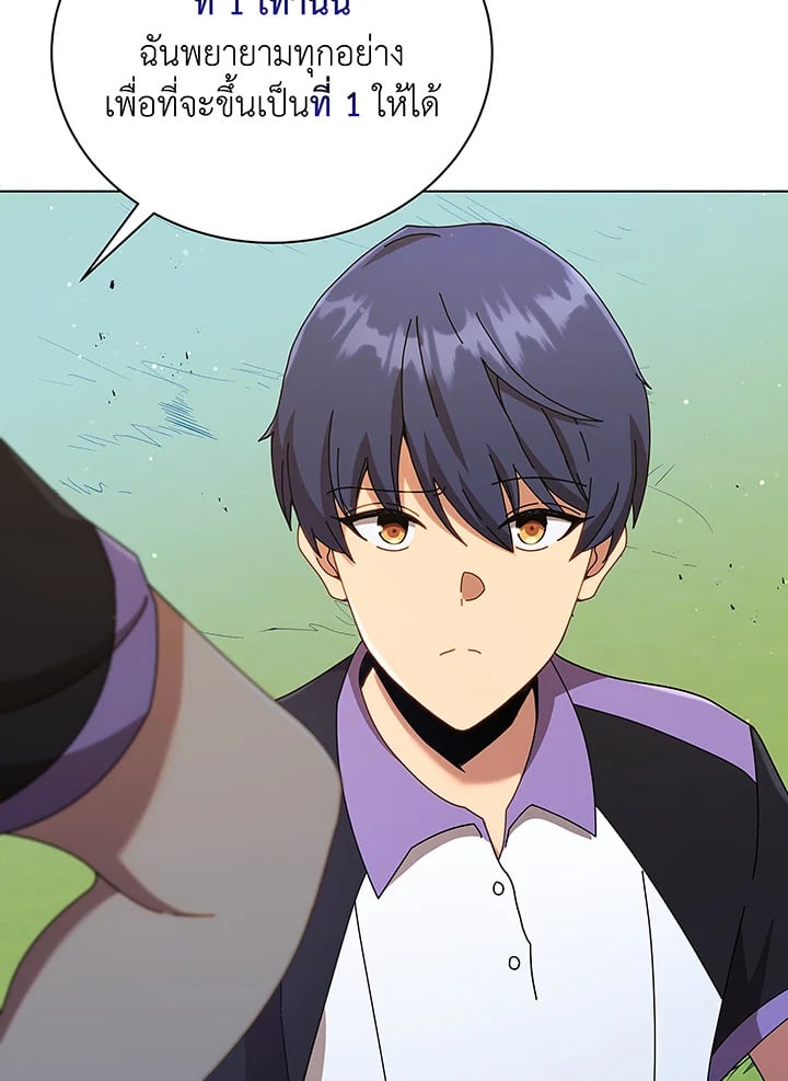 Necromancer Academy’s Genius Summoner ตอนที่ 40 หน้า 41