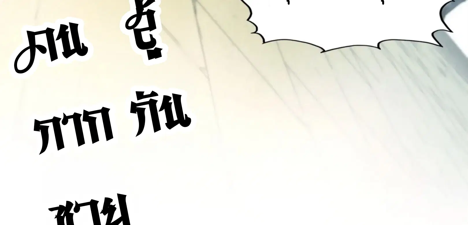 The Eternal Supreme ตอนที่ 312 หน้า 90
