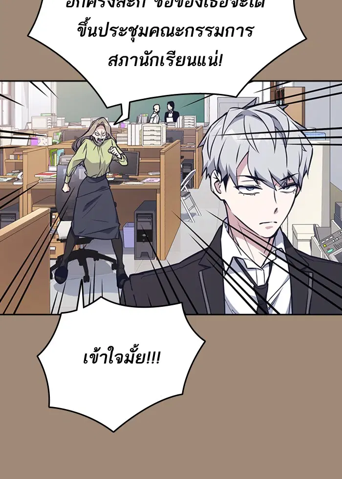 Study Group ตอนที่ 116 หน้า 94