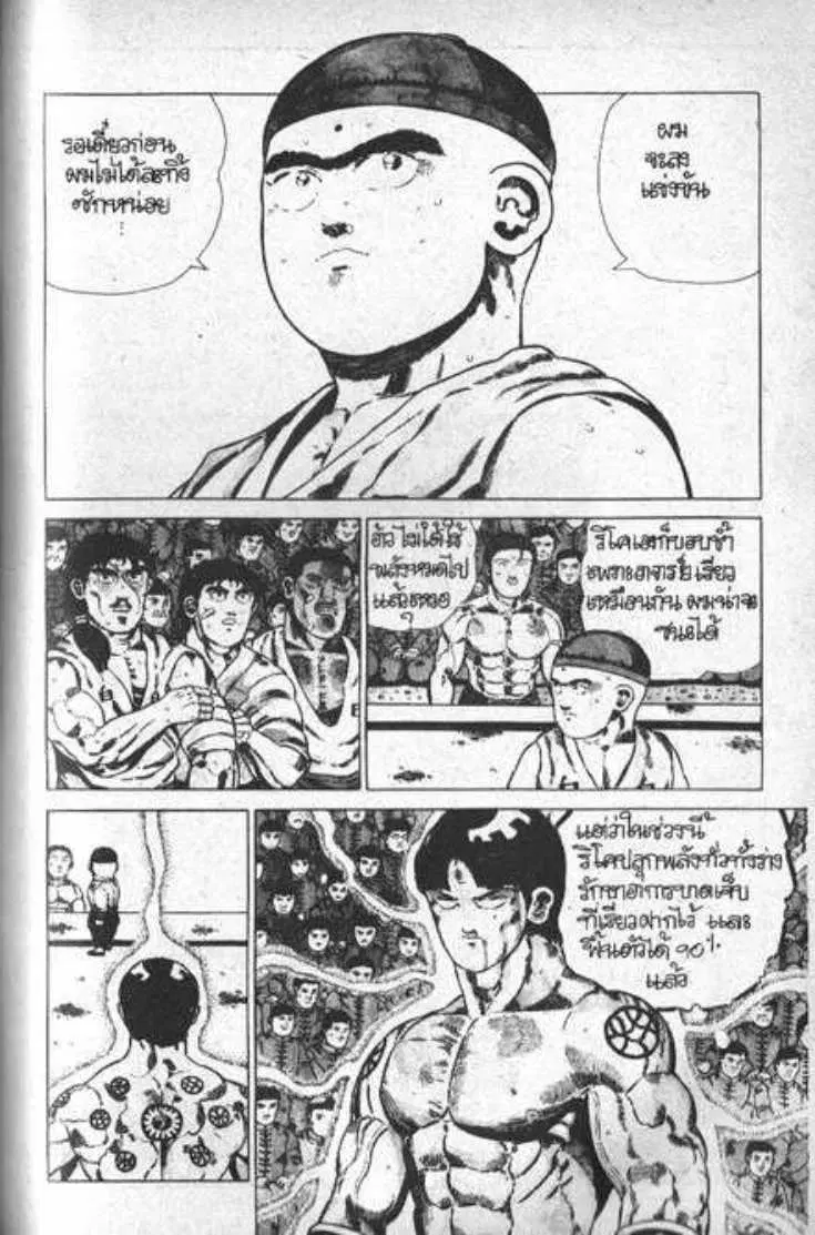 Shin Jungle no Ouja Tar-chan ตอนที่ 28 หน้า 7
