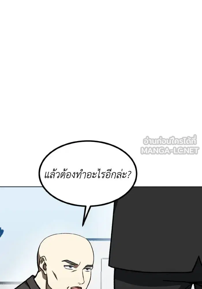 King of the Octagon ตอนที่ 93 หน้า 42