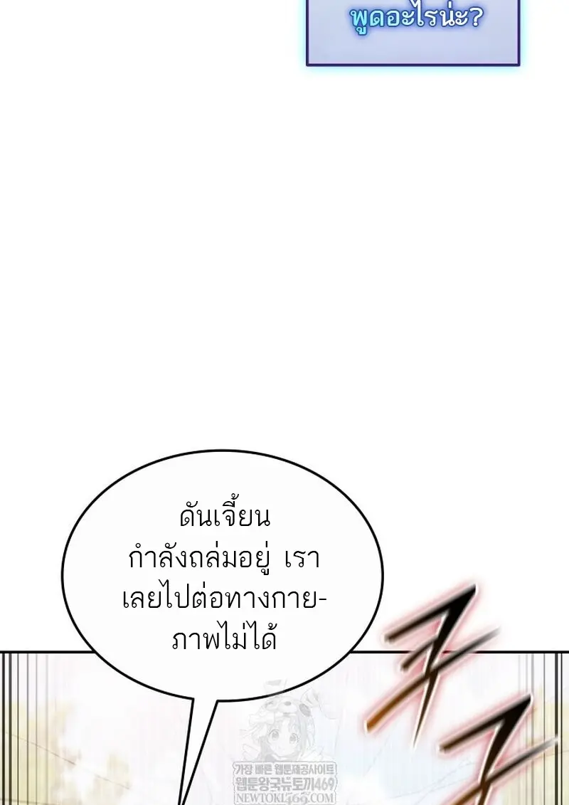 Subscribed To The Transcendental Channels แค่กดสับตะไคร้ ก็ได้พลังมาเฉยเลย ตอนที่ 81 หน้า 132